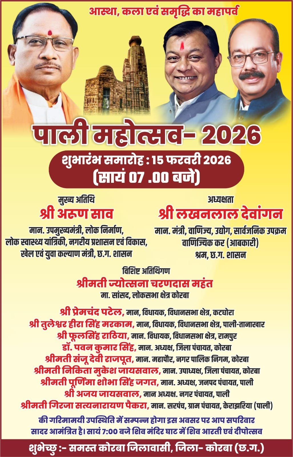 WhatsApp Image 2026-02-15 at 12.09.16 PM